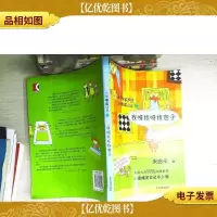 二米哈皮日记4:找呀找呀找包子