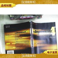 掌握Dreamweaver 4:网页制作无懈可击
