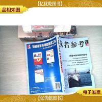 风雪中那美丽的坚守