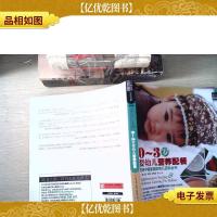 孕育书系:0-3岁婴幼儿营养配餐