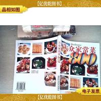 大众家常菜800