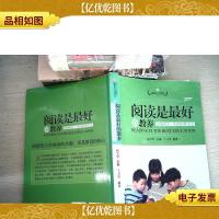 阅读是*的教养 : 影响孩子一生的经典美文