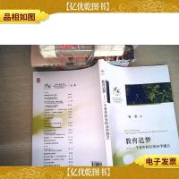 教育追梦:一个青年校长的办学感言