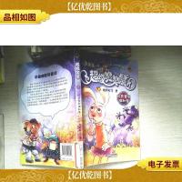 5.好奇害死猫和兔 超级笑笑鼠鼠系列