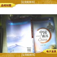 来华留学生专业汉语学习丛书·必读课系列:中国概况