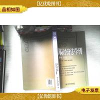 国际经济法学刊(2009第16卷)(第4期)