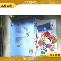 郑春华代表作典藏系列·“斑狗”骑兵队