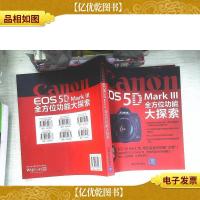 Canon EOS 5D Mark3 全方位功能大探索