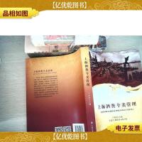 上海*类专卖管理