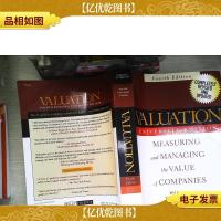 评估大学版:公司评估的测定与管理/VALUATION UNIVERSITY EDITIO