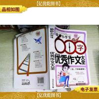 *小学生600字*作文大全 波波乌作文