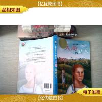 人间有晴天