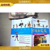 林格伦作品精选 注音美绘版-长袜子皮皮教训鲨鱼