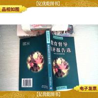 教育督导自评报告选