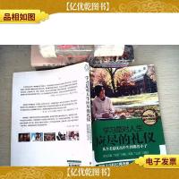 学习是对人生应尽的礼仪∶从全美*高中生到耶鲁小子 有划线