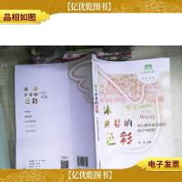 沐浴世界的色彩——幼儿园节庆活动的设计与组织