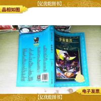 世界文学名著宝库·青少版:伊索寓言(新版)