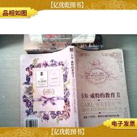 卡尔威特的教育Ⅱ
