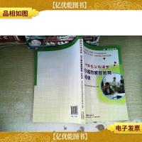 中学生父母课堂 : 当今城市家庭教育必修课