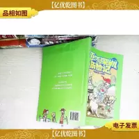 亿万年深圳历险记 : 《深圳地质》科普版