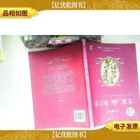 弟子规增广贤文/教育部“语文课程标准”指定书目(读练考精编版)