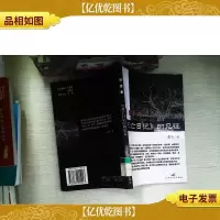 目击者――《死亡日记》的见证