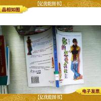 你的恋爱我做主——柠檬树系列