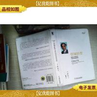 引领转型:如何在大变革时代实现企业成功转型