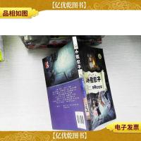 小熊包子系列 6 雨果的密室