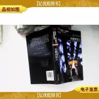 沉默的证人:波洛探案系列