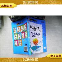 百分百小孩:和拖拉机说再见(彩插图文版)