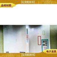 新媒体革命——在线时代的媒体公关与传播