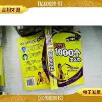 初中生作文1000个怎么办