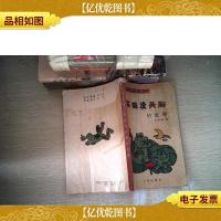 不做“没头脑”的故事