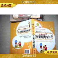 *小学生应该诵读的好句好段:彩图版