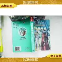 龙枪编年史(全三册)
