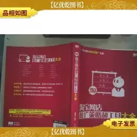淘宝网店推广策略和工具大全