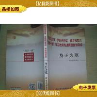 学党章党规 学系列讲话 做合格党员 “两学一做”学习教育先进典