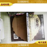 圣字贝叶书:13位创造人类智慧的圣者的神迹与猜想