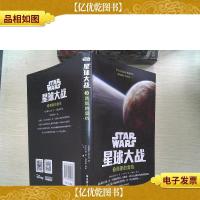 星球大战3:西斯的复仇