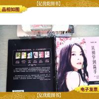 化妆女神:从初学到高手