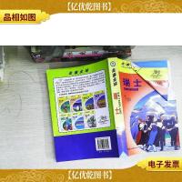 走遍全球:瑞士07-08