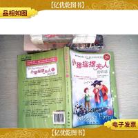 “小猪摇摆夫人”的农场