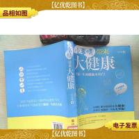 小事情带来大健康