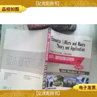 经济学. 1 微观与宏观理论及其应用 : 英文