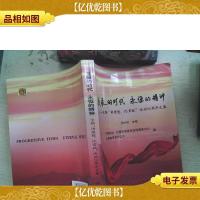 发展的时代 永恒的精神:宝钢“讲理想比贡献”活动25周年文集