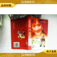 少女总裁:现代版“还珠格格”