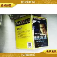 幽灵海滩——美国国家公园神秘小说系列