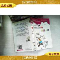 阿笨猫全传:*版.元空大师