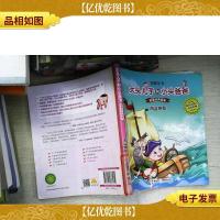 大头儿子和小头爸爸·原著经典故事:海盗帆船